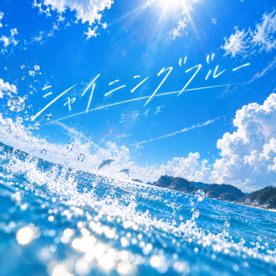 Shining Blue Front Cover