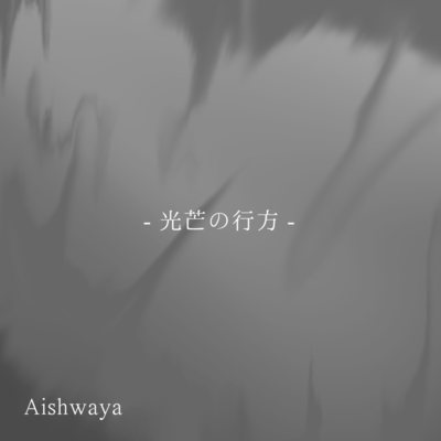 The light is missing Front Cover