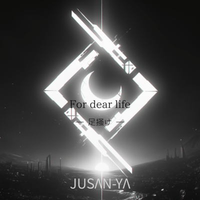 For dear life - Aga-ke Front Cover