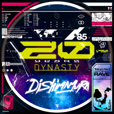 THE 20 YEARS DYNASTYのジャケット写真