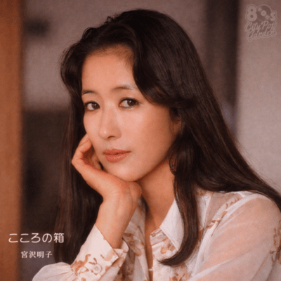 Kokoro no Hako (feat. Akiko Miyazawa) Front Cover