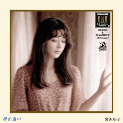 Yume no Tochuu Front Cover