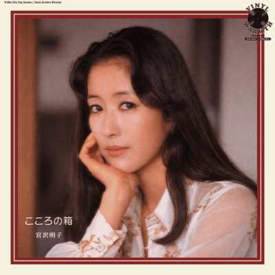 Kokoro no Hako (feat. Akiko Miyazawa) Front Cover