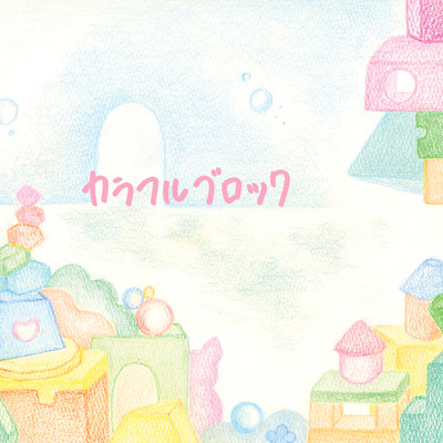 colorful block Front Cover