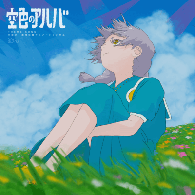 Yakusoku no Michishirube Front Cover