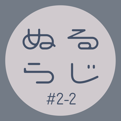 # 2 null radio 4h Original Soundtrack Front Cover