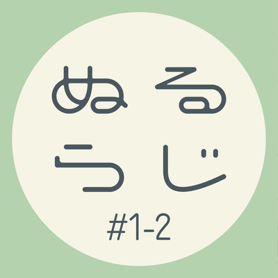 # 1 null Radio Original Soundtrack - Part 2 Front Cover