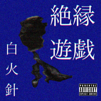 ZETSUENYUUUUGI Front Cover