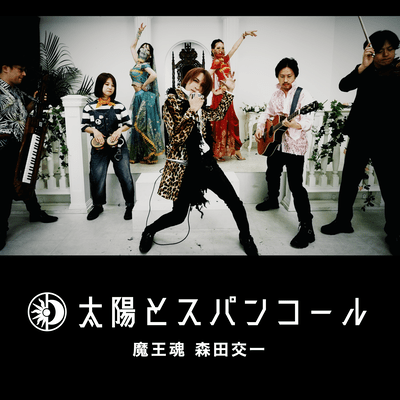 Sun and Sequins Front Cover