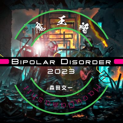 Bipolar Disorder Front Cover