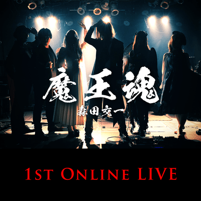 Maou Damashii 1st Online Live Front Cover