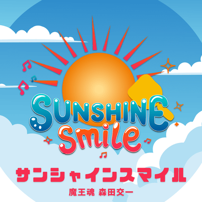 Sunshine Smile Front Cover