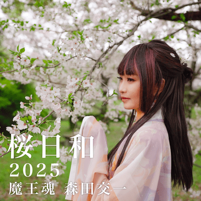 Cherry blossoms fullbloom 2025 Front Cover