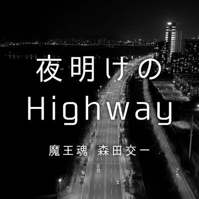 Highway at Dawn Front Cover