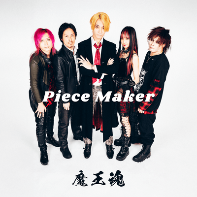 Piece Maker Front Cover