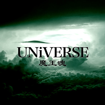 UNiVERSEのジャケット写真