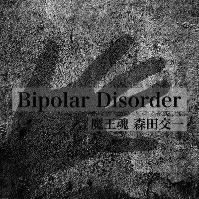 Bipolar Disorder Front Cover