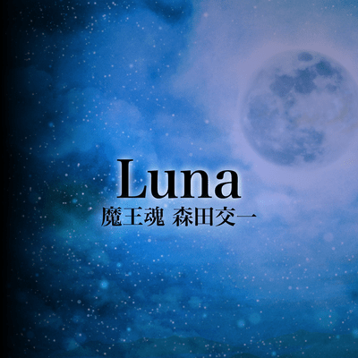 Luna Front Cover