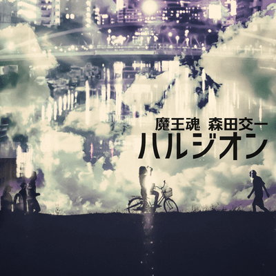 Harudion Front Cover