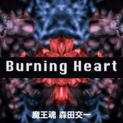 Burning Heart Front Cover