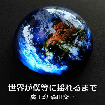 World is full of pleasure (Chorus Version) Front Cover