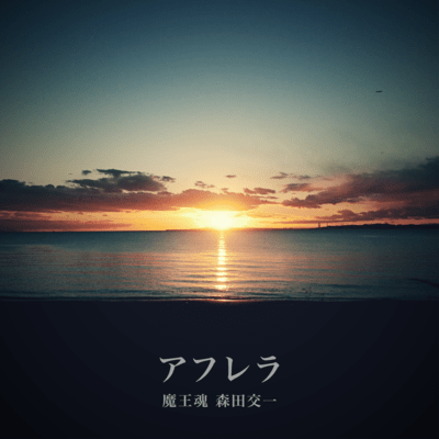 Afurera Front Cover