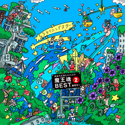 MaouDamashii BEST2 Front Cover