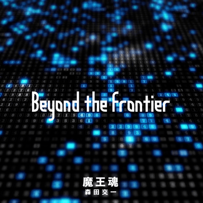 Beyond the Frontierのジャケット写真