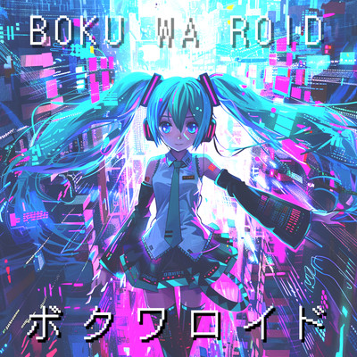 BOKU WA ROID (feat. HATSUNE MIKU) Front Cover