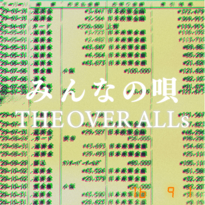 Our Song Front Cover