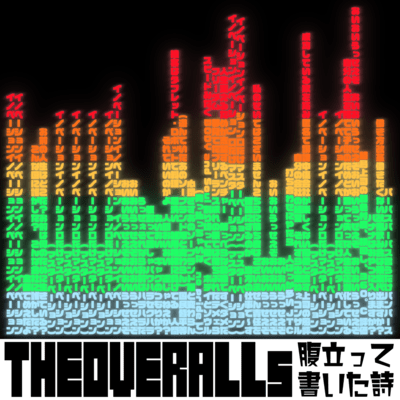 A song I made out of anger. Front Cover