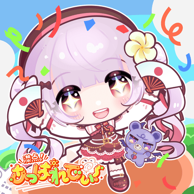 満点!あっぱれでぃ!のジャケット写真