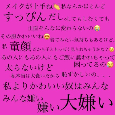 マウンティング女子のジャケット写真