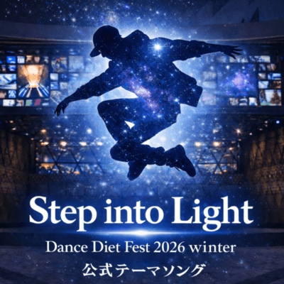 Step into Lightのジャケット写真