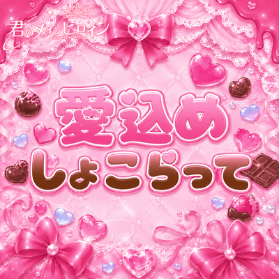 Chocolate with Love Front Cover