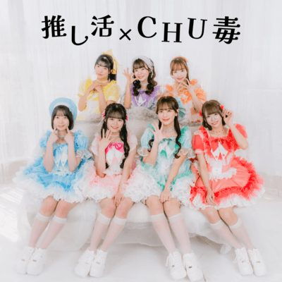 OshikatsuChudoku Front Cover