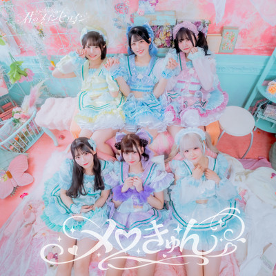 merokyun Front Cover
