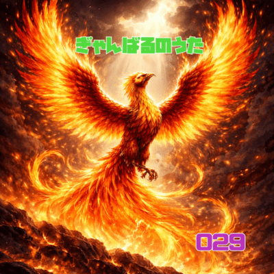 gyanbaru's song Front Cover