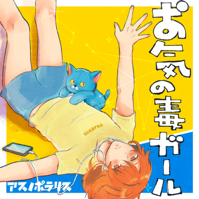Pity Girl Front Cover