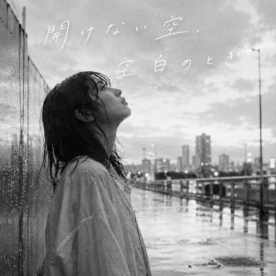 The Sky Won't Open (Demo) Front Cover
