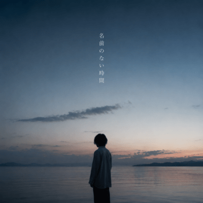 Nameless Time (Demo) Front Cover