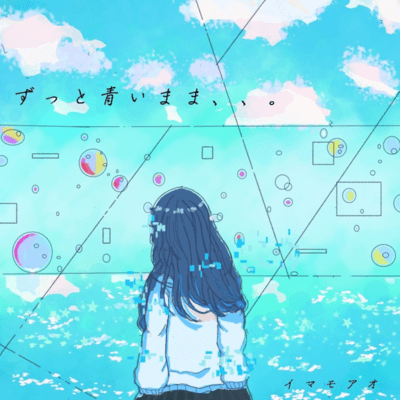 My heart remains blue forever Front Cover