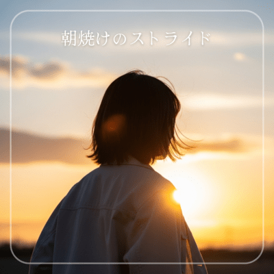 The Light Within Front Cover