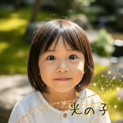 光の子のジャケット写真