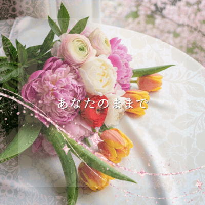 Just As You Are Front Cover