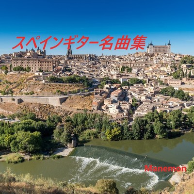 Spanish Guitar Masterpieces Front Cover