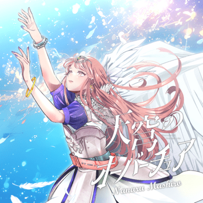 Overture of the heavenly sky Front Cover