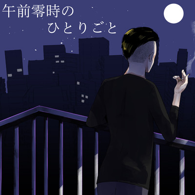 A Midnight Soliloquy Front Cover