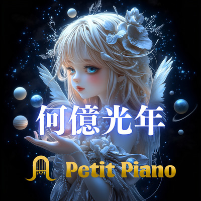 Billions of light years Front Cover