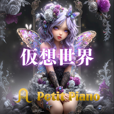 Virtual World Front Cover